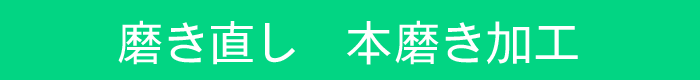 本磨き