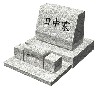 家名の変更　その3