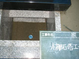 青山霊園　石材値段その12