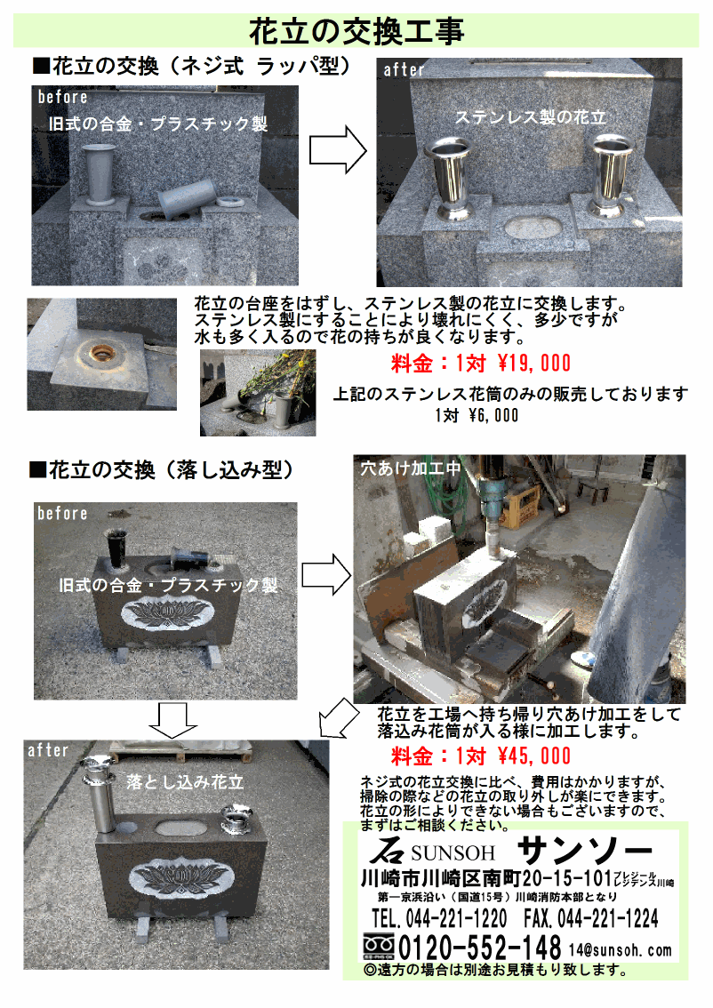 青山霊園　石材値段その31